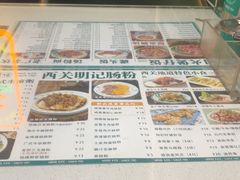 -西关明记肠粉(荔枝湾店)