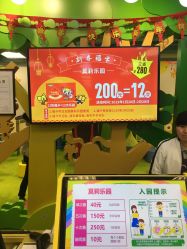-莫莉幻想儿童乐园(北京昌发展万科店)