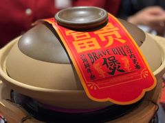 -沙胆彪炭炉牛杂煲(上海日月光广场店)