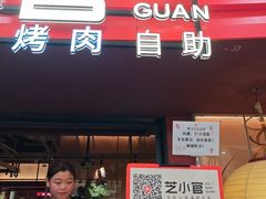 -芝小官毛肚火锅海鲜自助(苏州吴江区万宝店)