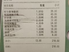 账单-塔哈尔·新疆盛宴(城西银泰店)