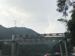 -太和古洞