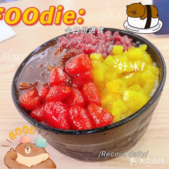 冰冰酱绵绵冰(红桥店)图片