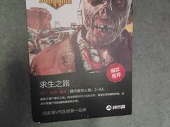 -VR 间客漫·PS电玩·虚拟现实包间游戏电竞(街道口店)