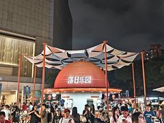 -港汇恒隆广场