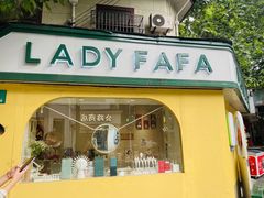 -LADY FAFA(巨鹿路陕西南路路口店)