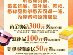 -百联南桥购物中心