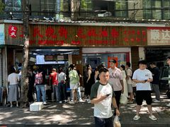 -文武王氏烧饼·无矾油条(西溪路店)