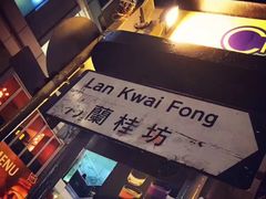 -兰桂坊