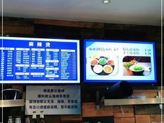 -万记麻辣烫国展总店