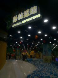 -万达宝贝乐园(北京槐房店)