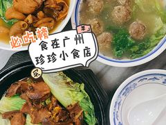 -珍珍小食店(西华路店)