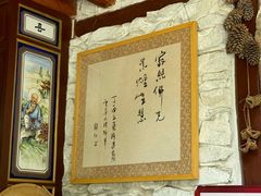 -寂照庵