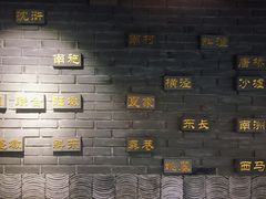 -苏城小院·园林精致苏州菜(斜塘老街店)