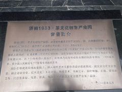 -济南1953茶文化创意产业园