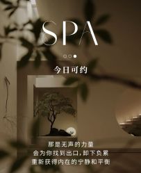 -FUMEIHUI·科技美肤·美体SPA
