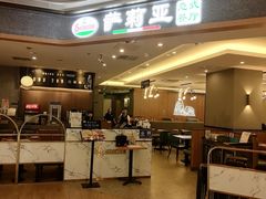 门面-萨莉亚意式餐厅(金隅嘉品mall店)