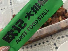 -欧记大排档·景德菜(上海首店)