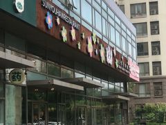 门面-山有花啡餐厅(常营总店)