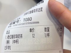 -煲珠公·老红糖珍珠奶茶(长宁龙之梦店)