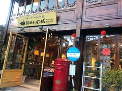 门面-猫的天空之城概念书店(丽江古城饮玉巷店)