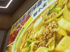 -粉小主·贵州酸汤牛肉粉(南京仙林金鹰店)