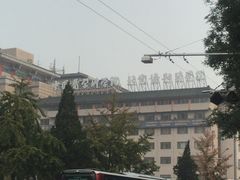 -北京协和医院(东单院区)