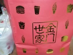 -麦当劳(中二横路店)