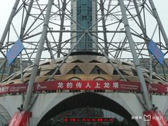 -龙塔