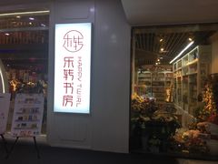 -鸿通城购物中心