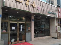 -笑来喜馄饨小笼工坊店(湖滨街店)