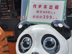 -杭州野生动物世界