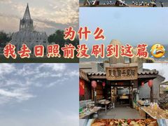 -渡海小渔村.老辈日照菜