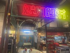 -彭耕记猪油炒小菜(吉联mall店)