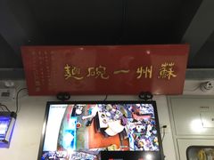 门面-美味斋(西北街店)