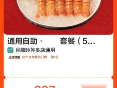 -月龍吟(朝龙汇店)