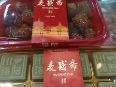 -洛阳麦盛斋糕点店(中州路店)