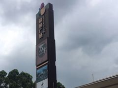 -和信广场(狮山店)