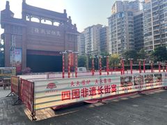 -茂德公鼓城