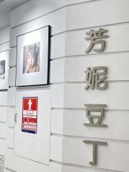 -芳妮豆丁家庭影像馆(宝安店)