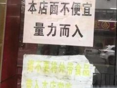 -明呈黄鱼面馆(斜土路店)