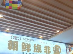 -英兰朝族饭店·英兰锅包肉(佳园路店)