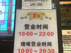 -丽的面家(多宝路店)