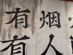 -破店肥哈·东北烧烤(南山保利店)