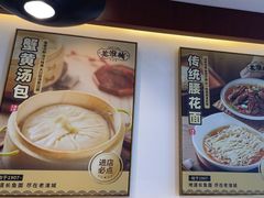 -老淮城·长鱼面(河下古镇店)