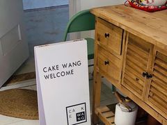 -CAKE WANG千层制造所(省府店)