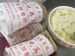 -好吃再来大饼熏肉(胜利北路店)