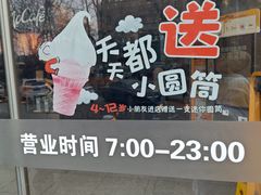 -麦当劳(杭州萧山文源店)