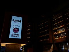 -牛啤堂精酿啤酒餐吧(五棵松华熙店)
