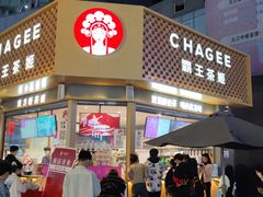 -霸王茶姬(渝北金港国际重百店)